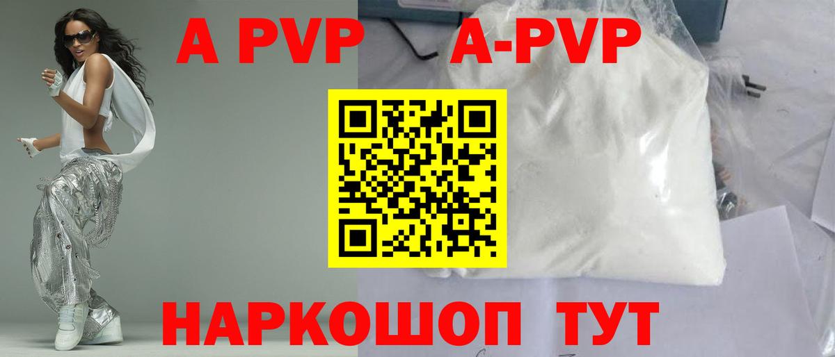 Alfa_PVP  Вход с VPN  A-PVP Crystall  A-PVP СК КРИС  Серпухов  Альфа ПВП СК КРИС 