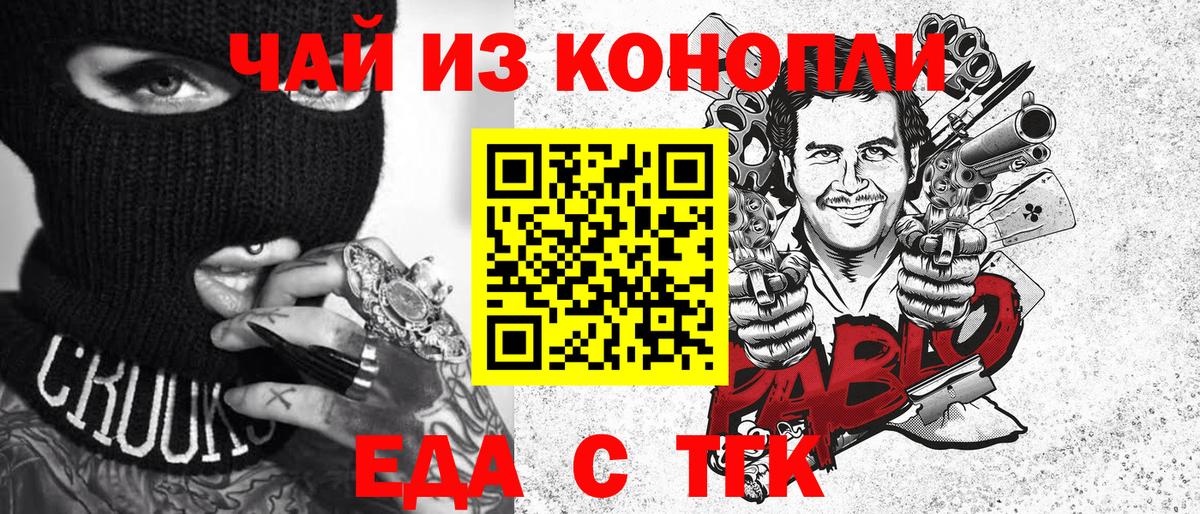 Canna-Cookies конопля  Вход с VPN  Серпухов 