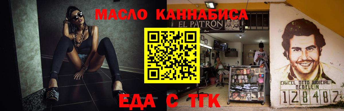 Cannafood конопля Серпухов