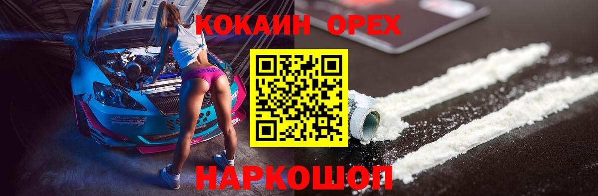COCAIN 98% Серпухов