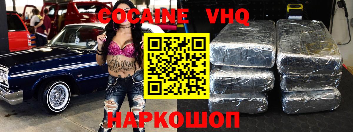 COCAIN VHQ  COCAIN Columbia  COCAIN  Вход с VPN  Серпухов 