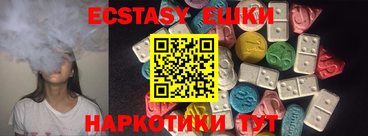 Ecstasy XTC  Вход с VPN  ЭКСТАЗИ  ЭКСТАЗИ круглые  Серпухов 