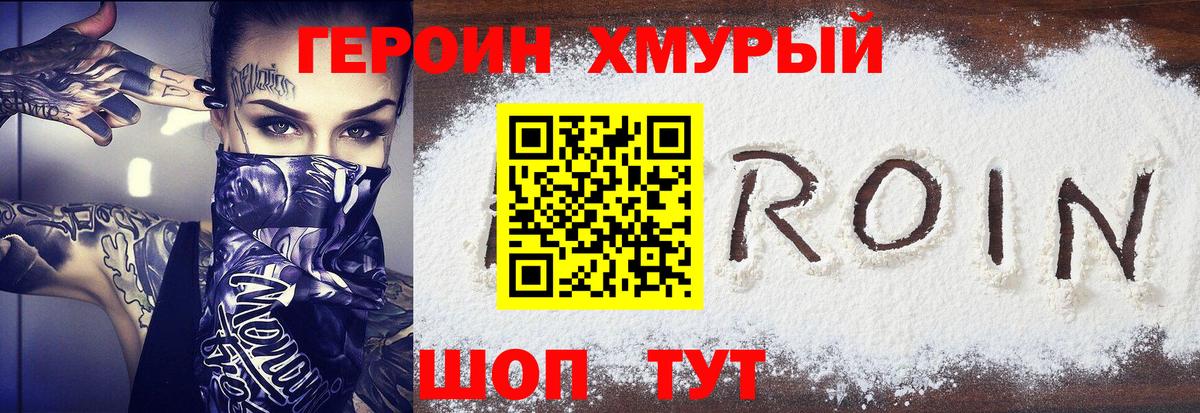 Героин Афган  Вход с VPN  Серпухов 