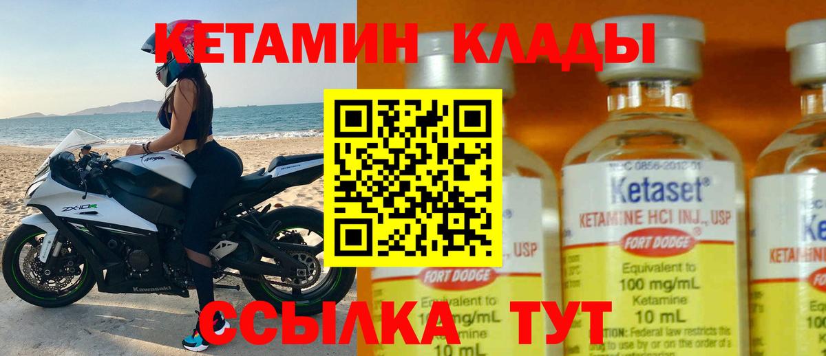 КЕТАМИН ketamine Серпухов