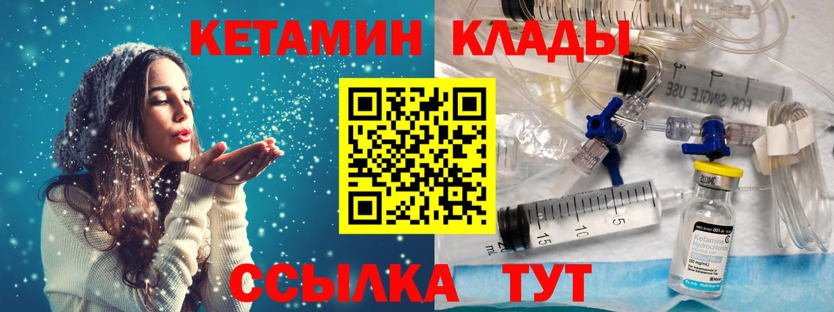 Серпухов  Кетамин VHQ  Вход с VPN 