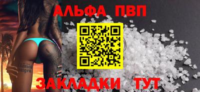 apvp Обнинск