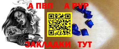 apvp Обнинск