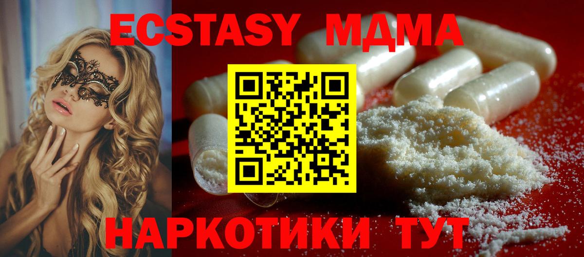 МДМА  МДМА crystal  Вход с VPN  MDMA VHQ  Серпухов 