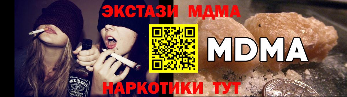 MDMA crystal Серпухов