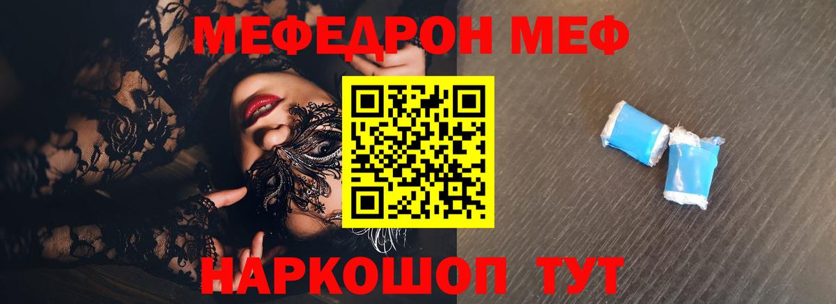 МЕФ  Серпухов