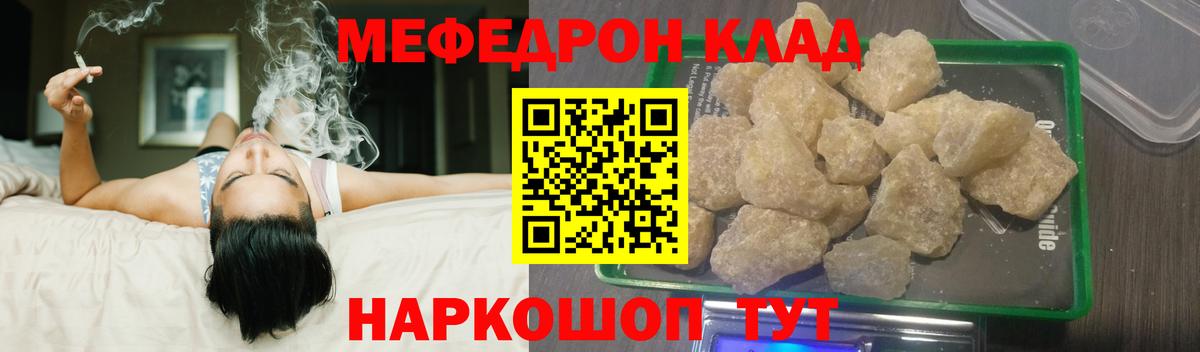 МЕФ кристаллы  МЯУ-МЯУ  Вход с VPN  Серпухов  МЯУ-МЯУ кристаллы 