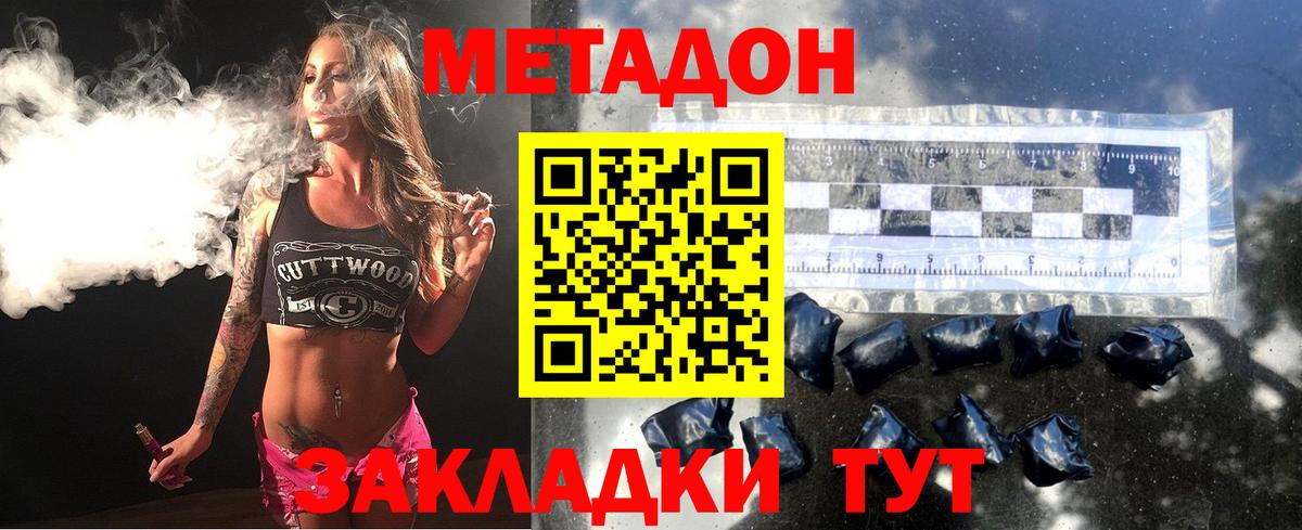 Метадон мёд  Вход с VPN  OMG как зайти  Серпухов 