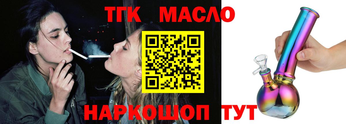 Серпухов  Дистиллят ТГК THC oil  Вход с VPN  Дистиллят ТГК вейп 