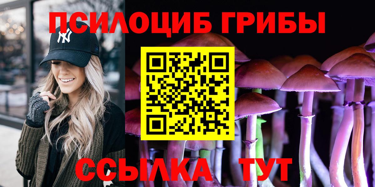Псилоцибиновые грибы ЛСД Серпухов