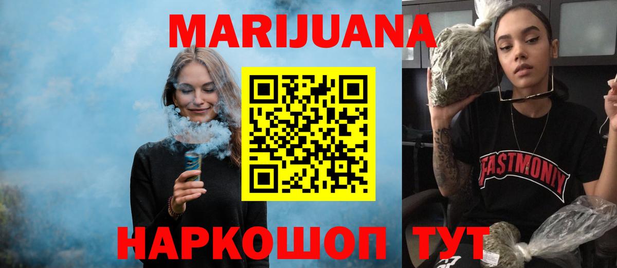 Серпухов  Конопля ГИДРОПОН  Конопля семена  Бошки Шишки AK-47  Вход с VPN 